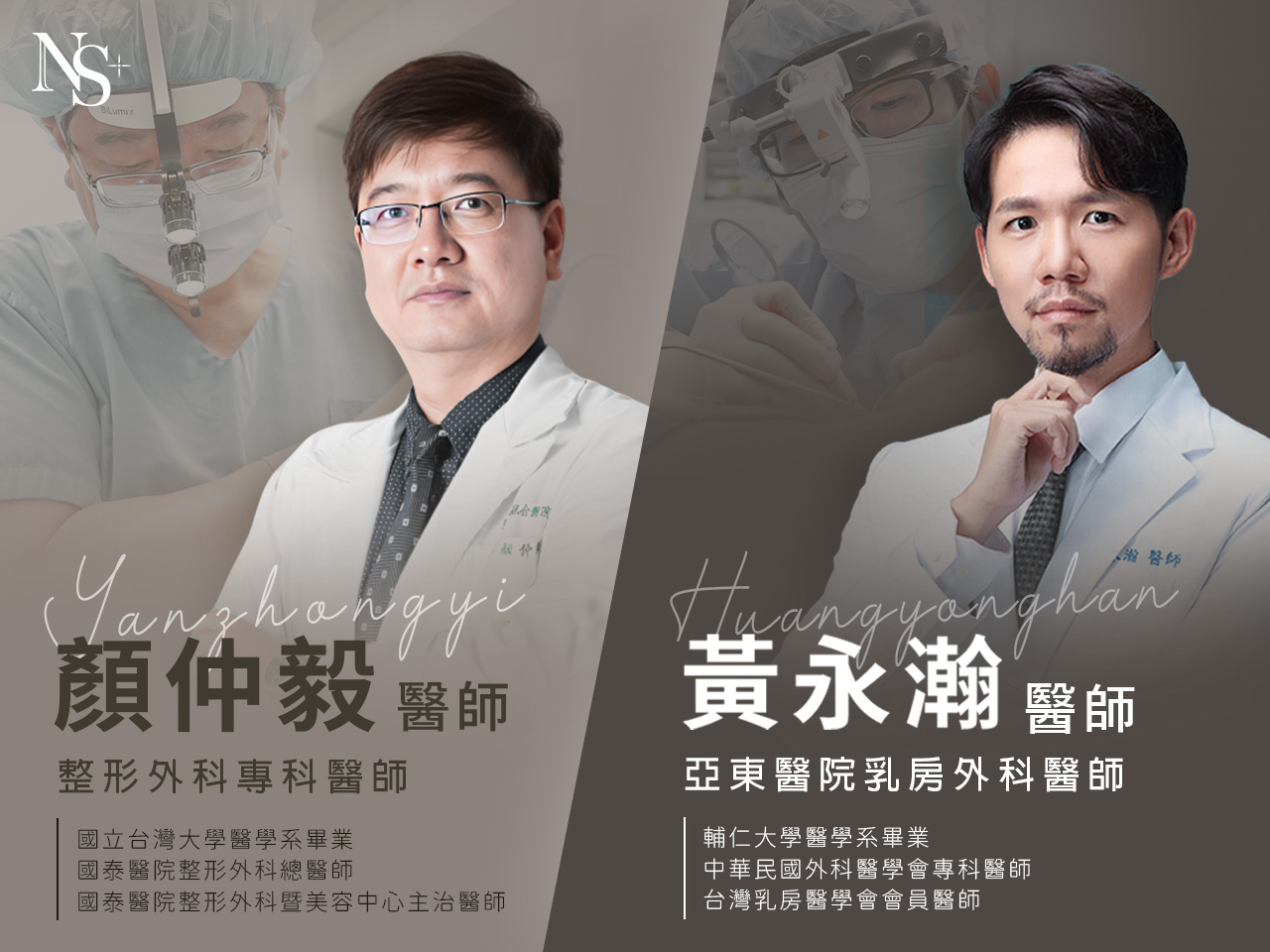 隆乳手術_專業團隊醫師