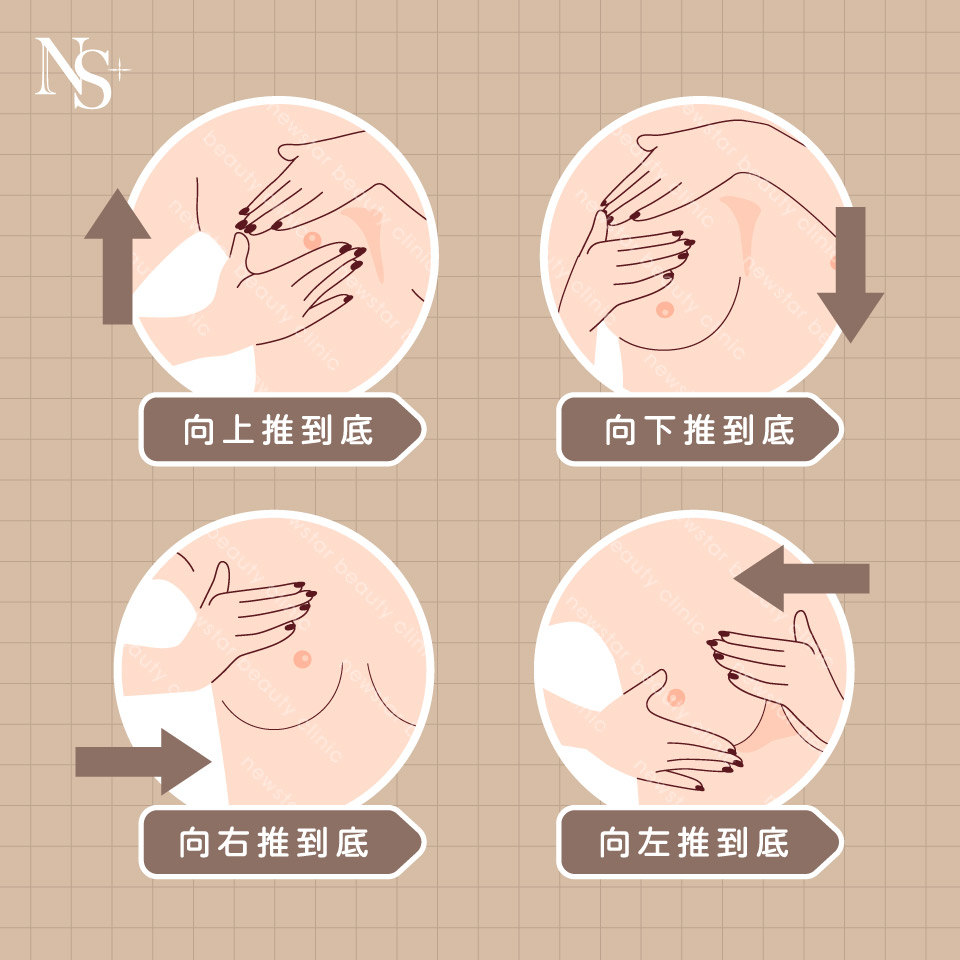 隆乳按摩_十字型按摩