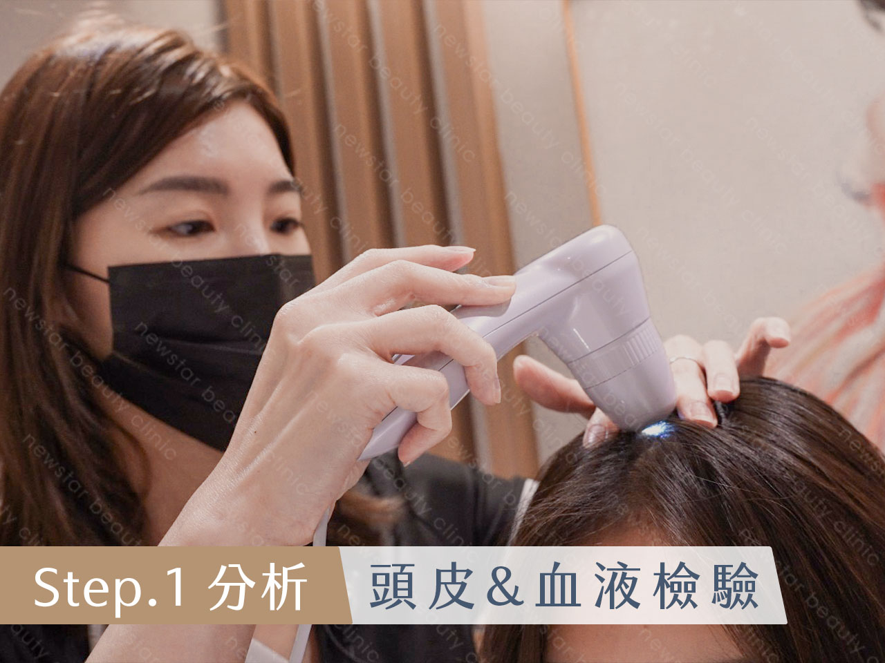 養育髮治療_PRP自體育髮注射_檢驗