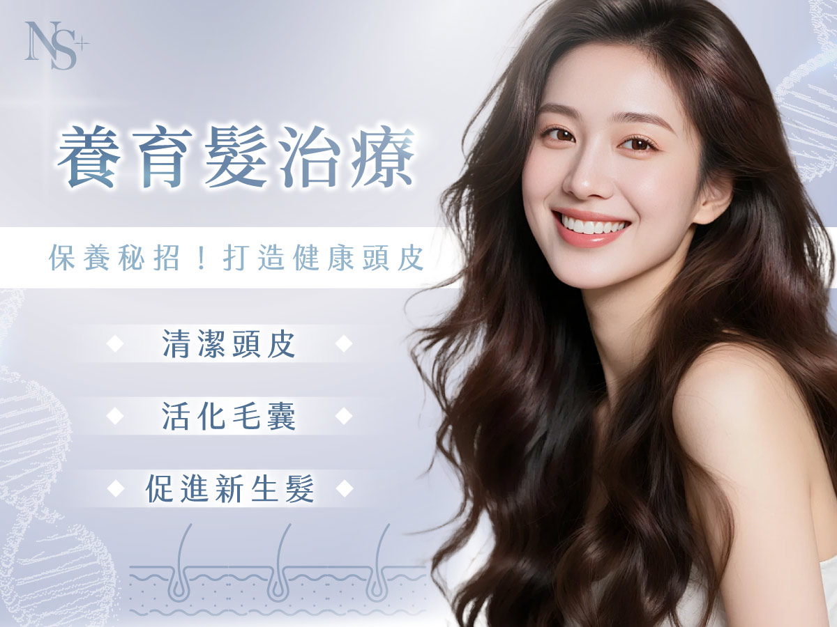 養育髮治療_療程頁banner