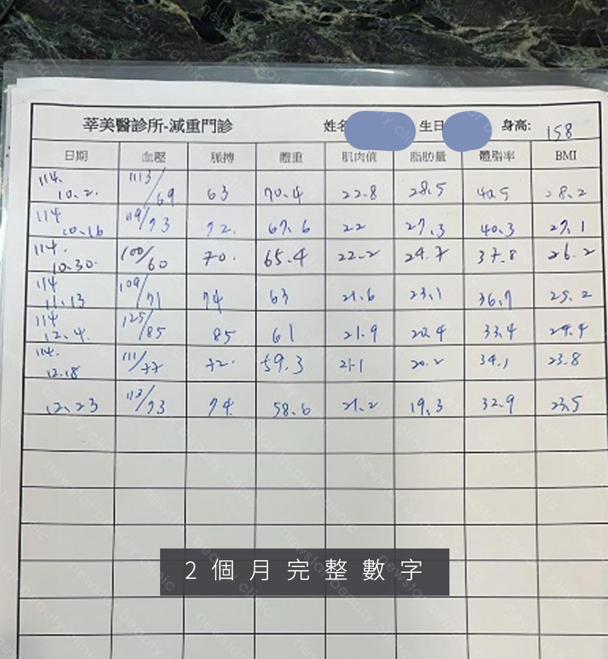 減重門診_彩意_ba_過程04