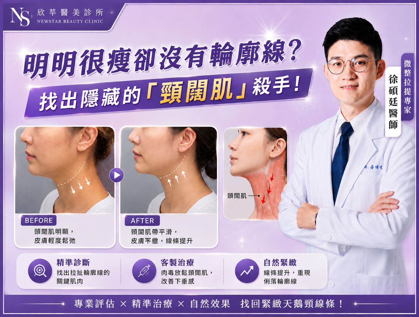 260609 徐碩廷 明明很瘦卻沒有輪廓線 BN