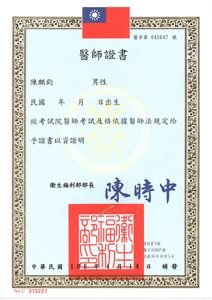 醫師證書
