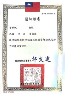 醫師證書