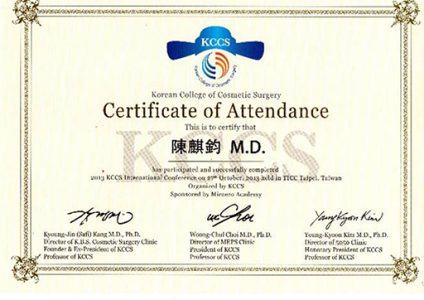 KCCS研討會研習證書