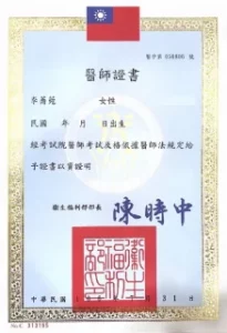 醫師證書