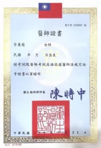 醫師證書
