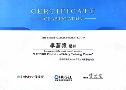 Letybo保提拉肉毒原廠認證醫師