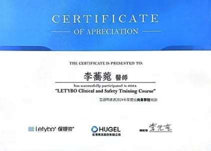 Letybo保提拉肉毒原廠認證醫師