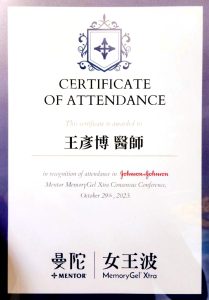 Mentor 曼陀女王波原廠認證證書