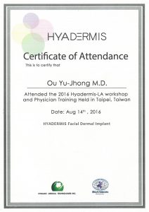 Hyadermis 水微晶玻尿酸 證明