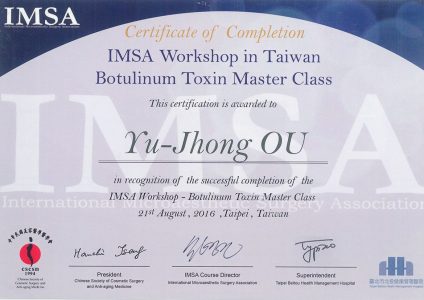 IMSA 肉毒桿菌受訓 證明