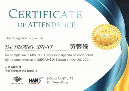 MINT LIFT 研討會 證書