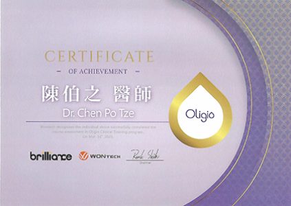 玩美電波原廠認證證書