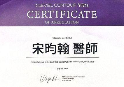 V50可立美玻尿酸認證