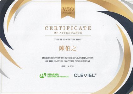 V50可立美玻尿酸認證證書