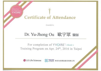 Yvoire 伊婉玻尿酸 證書