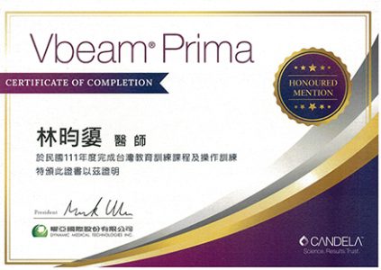 Vbeam Prima認證證書