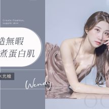 水光槍_案例封面 水光槍_案例封面