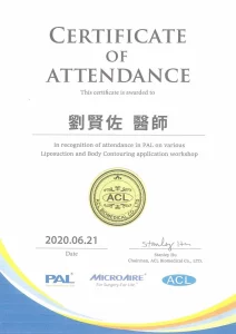 PAL動力抽脂研討會研習證書