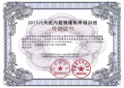 certificate00012