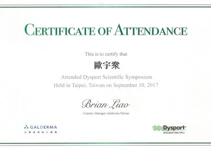 Dysport 皇家肉毒 證書