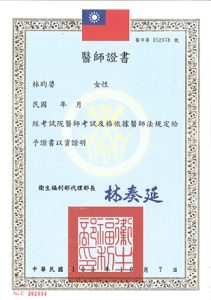 醫師證書