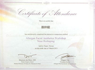 Allergan隆鼻研討會研習證書