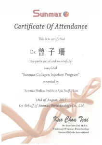 Sunmax雙美膠原蛋白認證證書