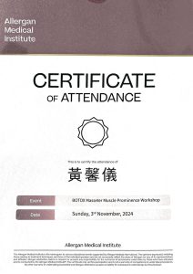 保妥適 Botox 認證