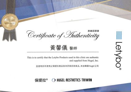 保提拉 Letybo 原廠認證講師