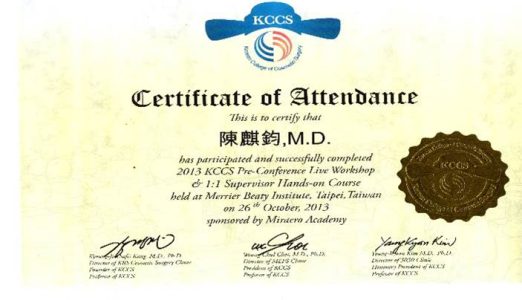 KCCS研討會研習證書