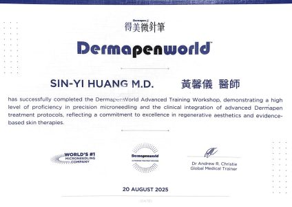 得美微針認證醫師