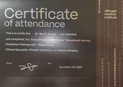 愛力根 喬雅登玻尿酸認證