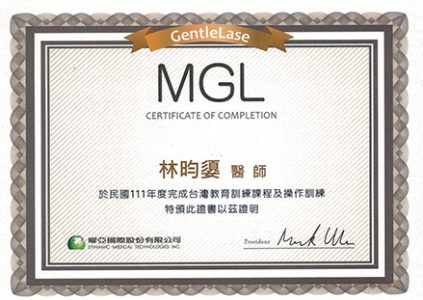 MGL 認證證書