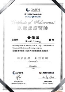 海芙音波原廠認證醫師