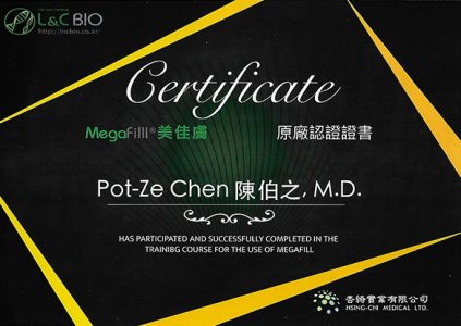 MegaFill異體真皮粉認證證書