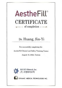 精靈針 Aesthefill 認證