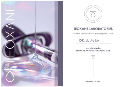 緹奧希玻尿酸原廠醫師證書