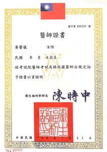 醫師證照