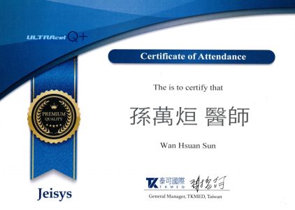 韓國Jeisys ULTRAcel Q plus 婕希聚